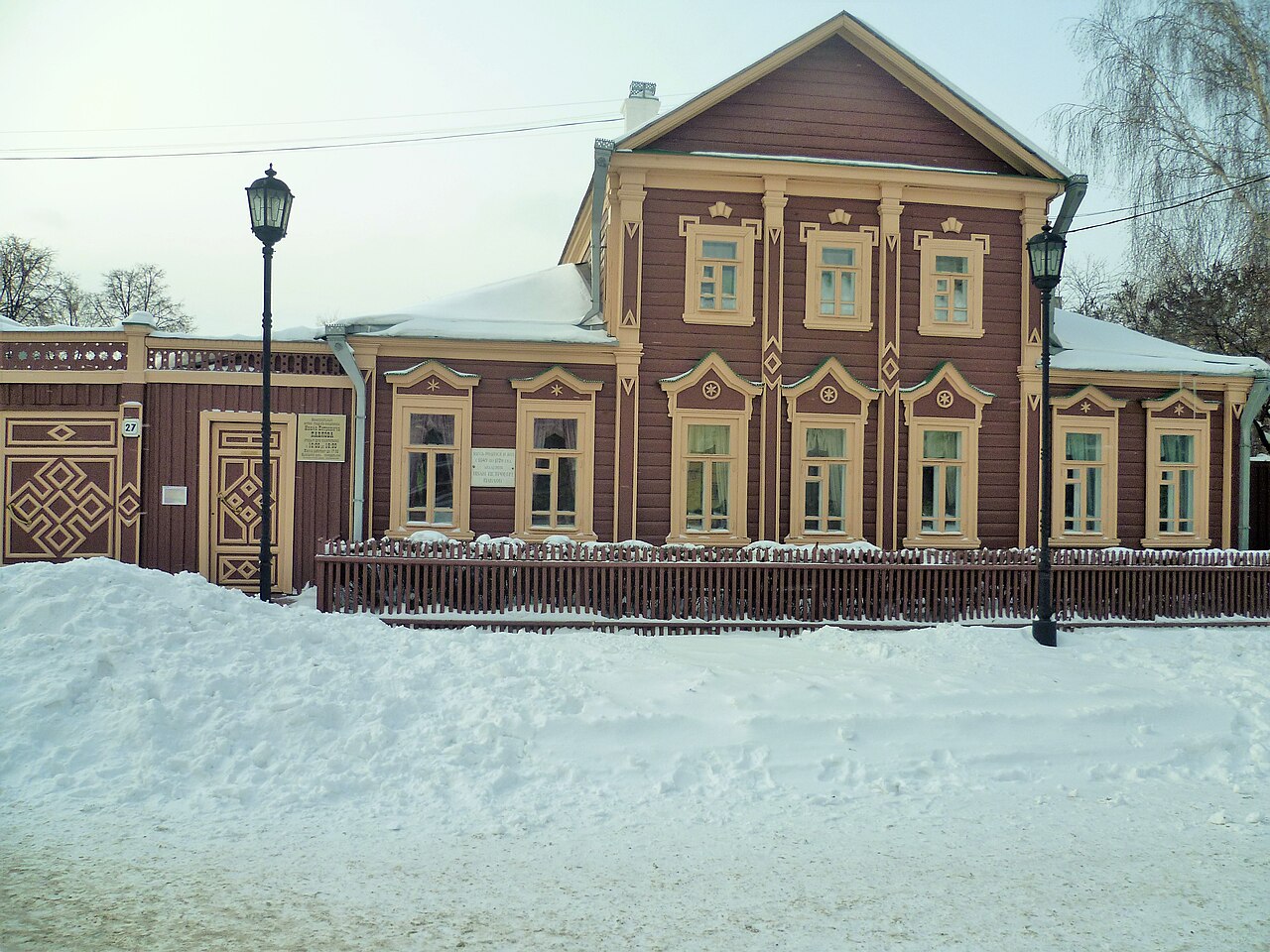 Дом семьи Павловых в Рязани, ныне музей-усадьба